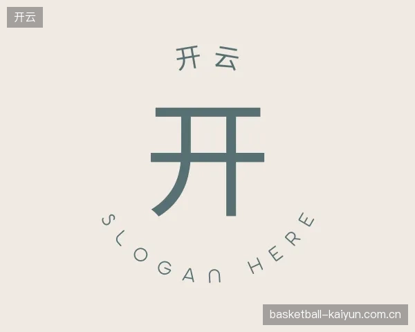 解读开云官方网站